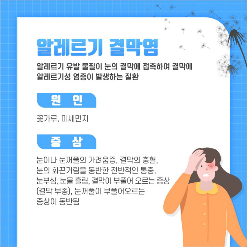 [가정의학과] 알레르기 5.jpg