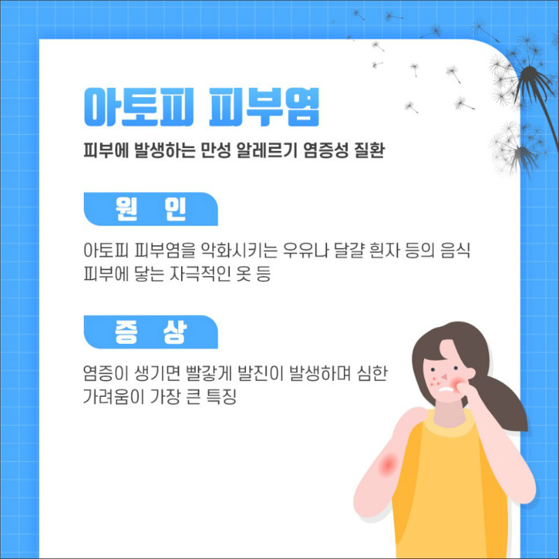 [가정의학과] 알레르기 6.jpg
