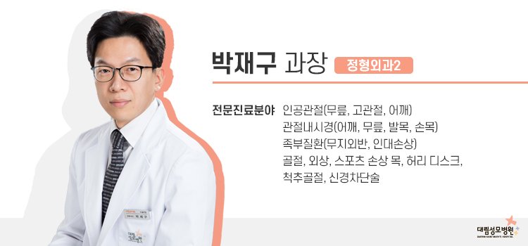 [정형외과] 통풍 7.jpg