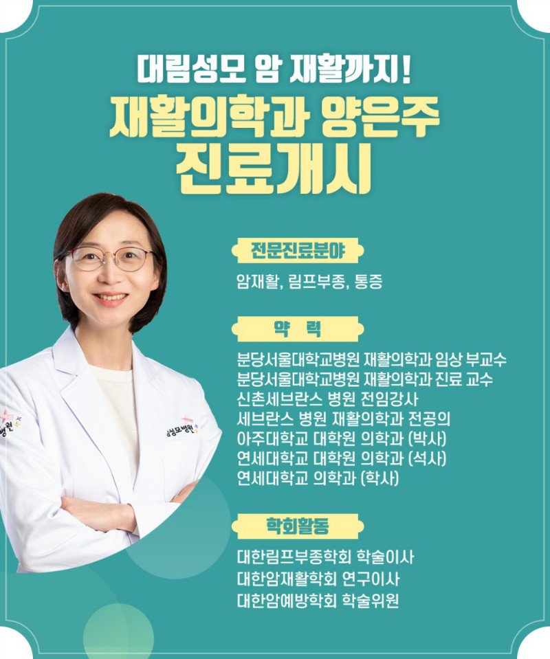 [재활의학과] 암환자 림프부종 6.jpg