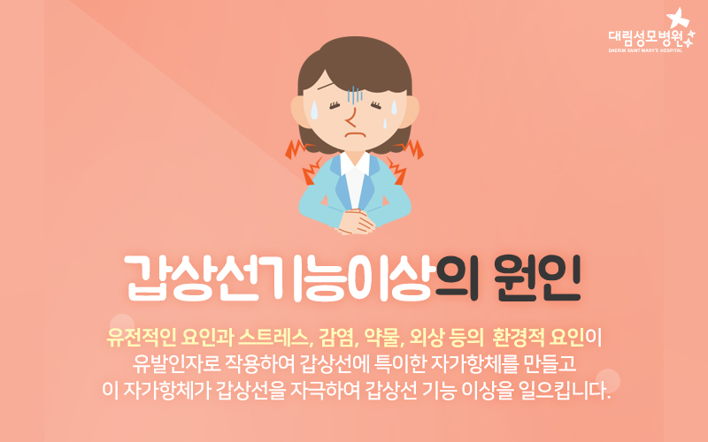 [갑상선센터] 갑상선 질환 3.jpg
