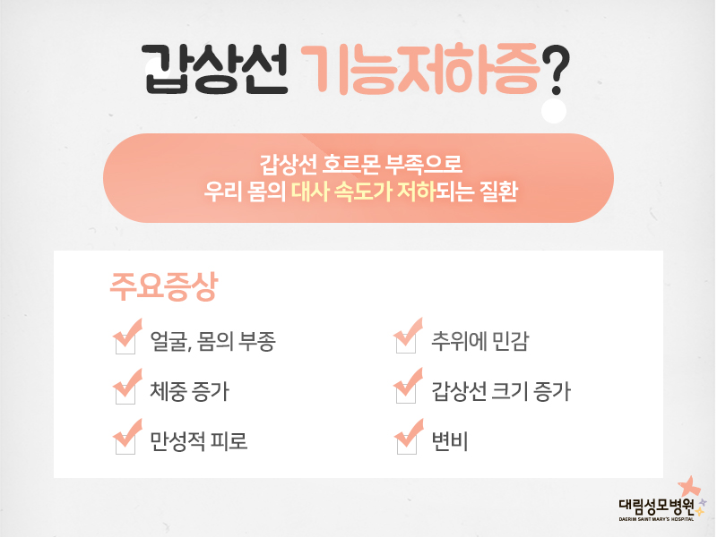 [갑상선센터] 갑상선 질환 5.jpg