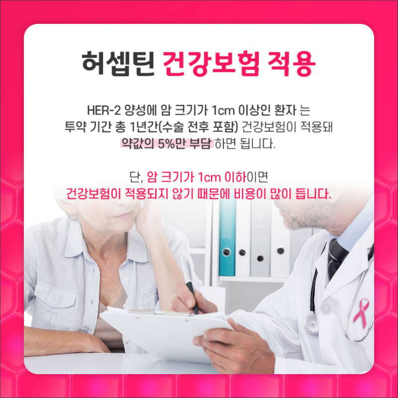 [유방센터] 표적치료 5.jpg