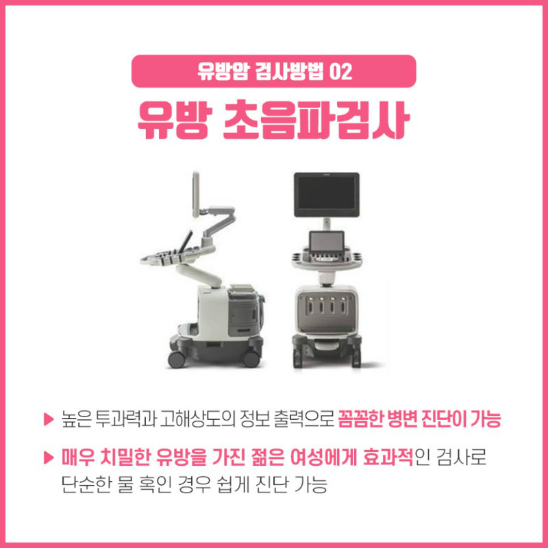 [유방센터] 유방암 검사방법 3.jpg