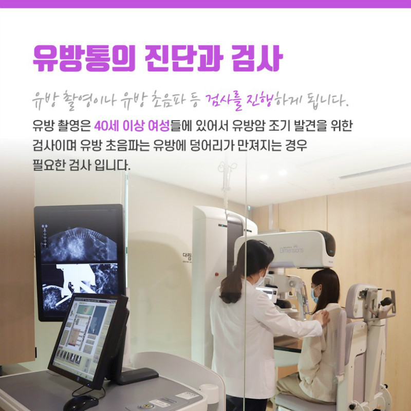 [유방센터] 유방통 4.jpg