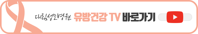 [유방센터] 유방통 9.jpg