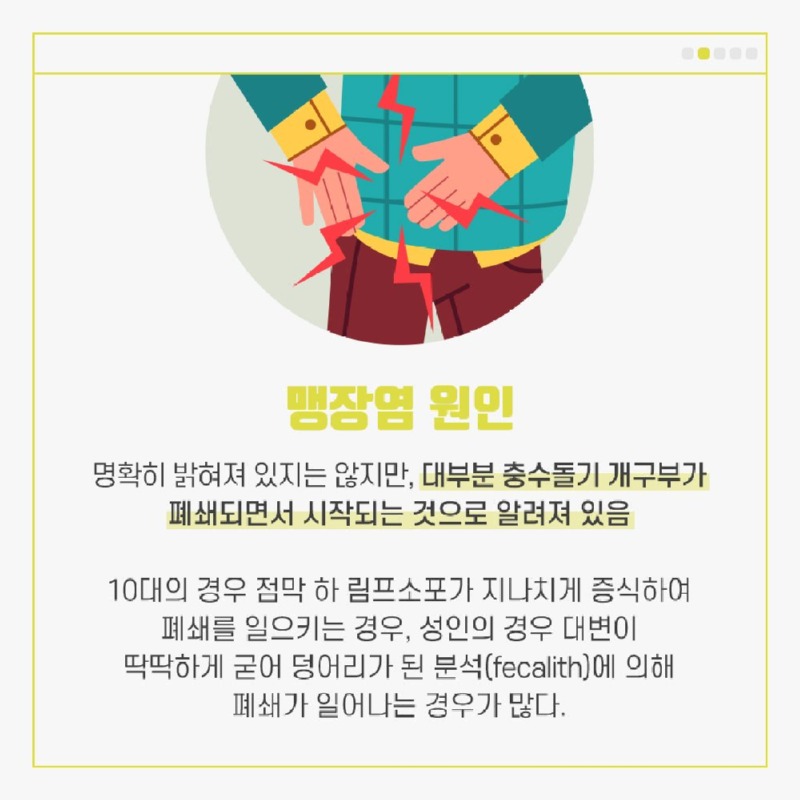 [소화기혈관외과] 급성 맹장염 3.jpg