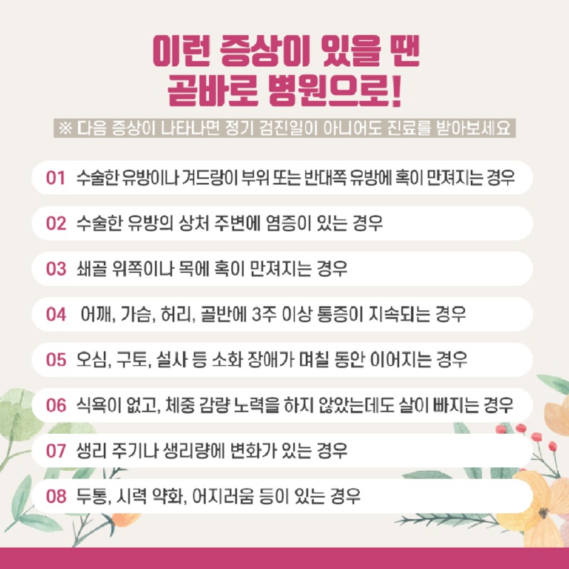221107_재발조기발견_05.jpg