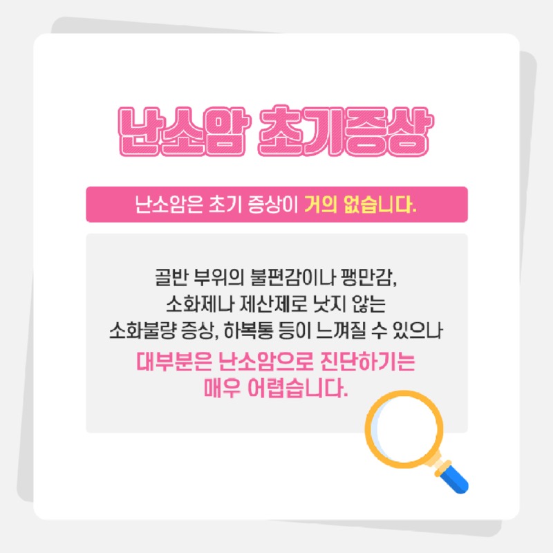 230126_난소암조기발견_04.jpg