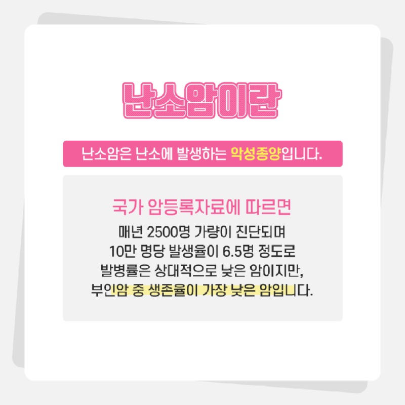 230126_난소암조기발견_02.jpg