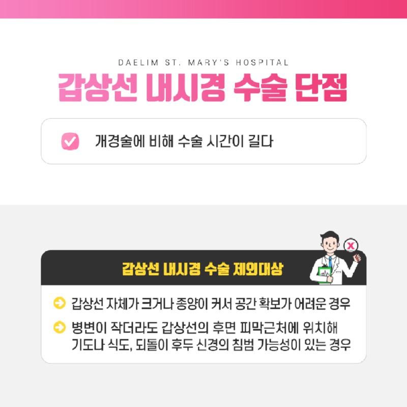 230125_갑상선내시경_06.jpg