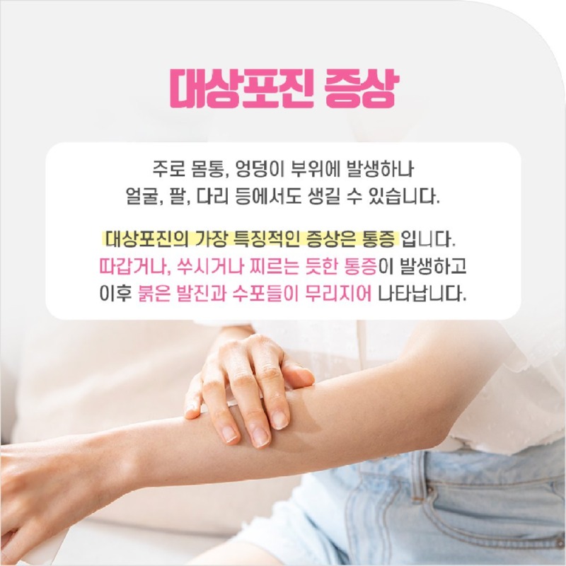230224_대상포진_04.jpg
