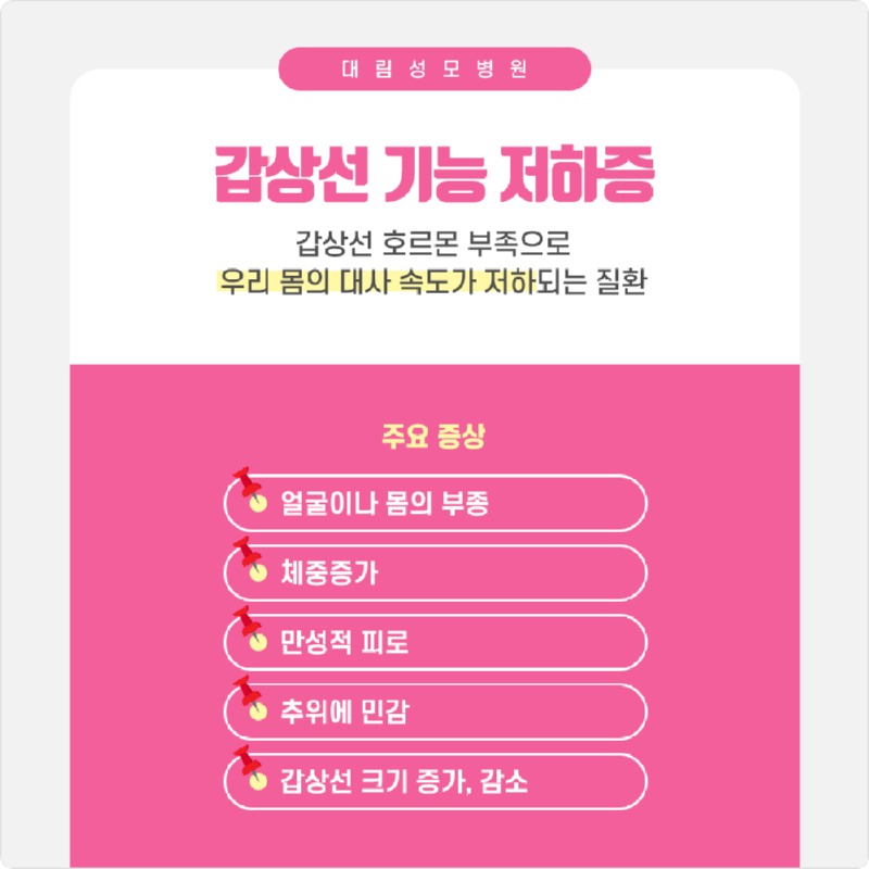 230224_갑상선질환_05_수정.jpg