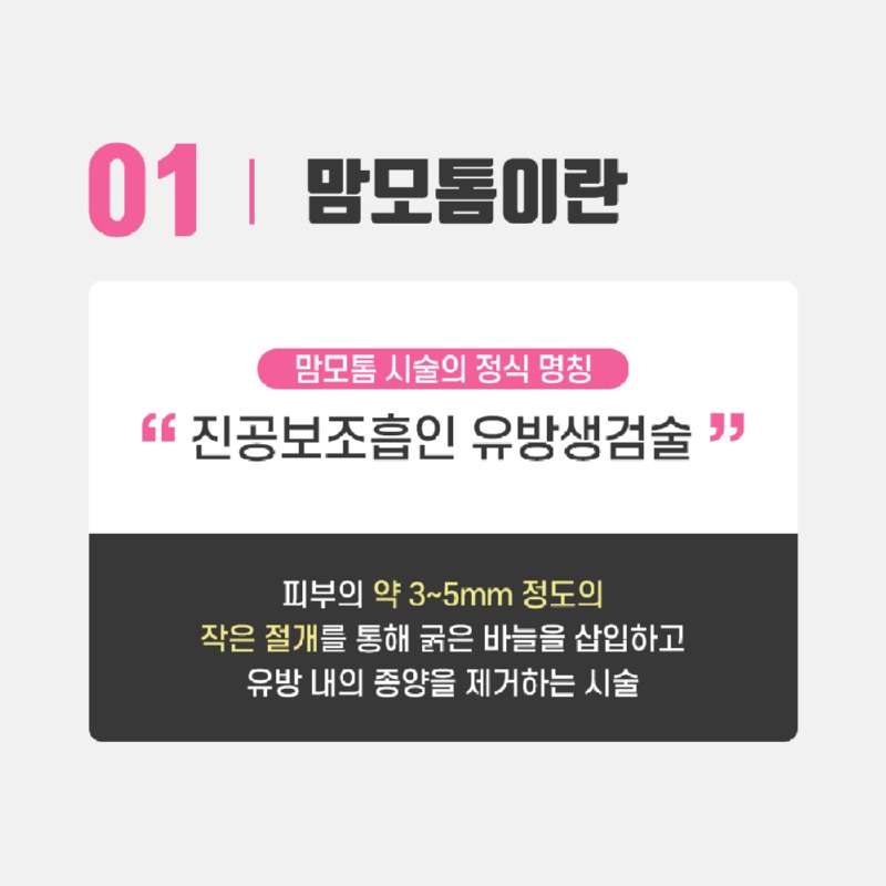 230410_맘모톰_02.jpg