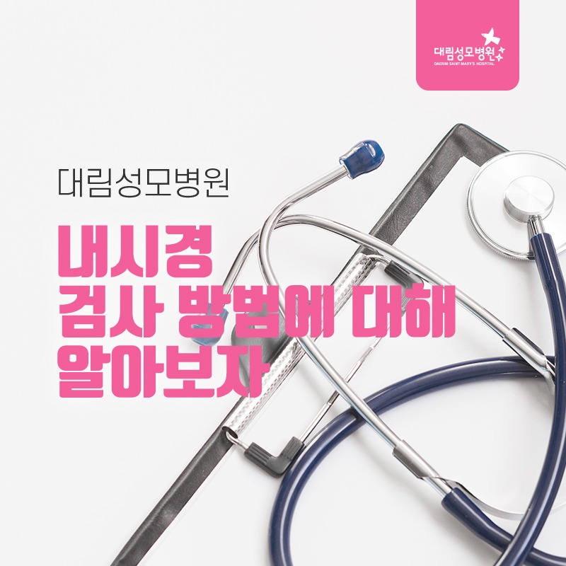 230418_내시경검사_01_수.jpg