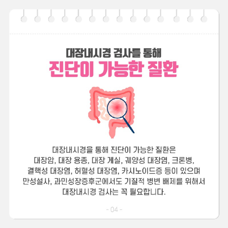230418_내시경검사_05.jpg