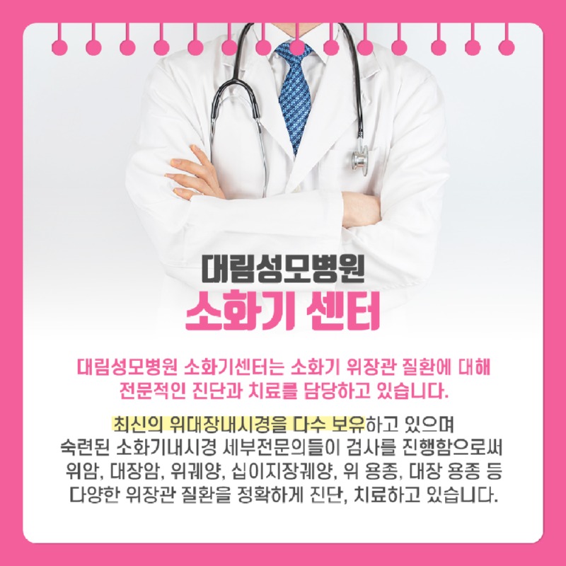 230418_내시경검사_07.jpg