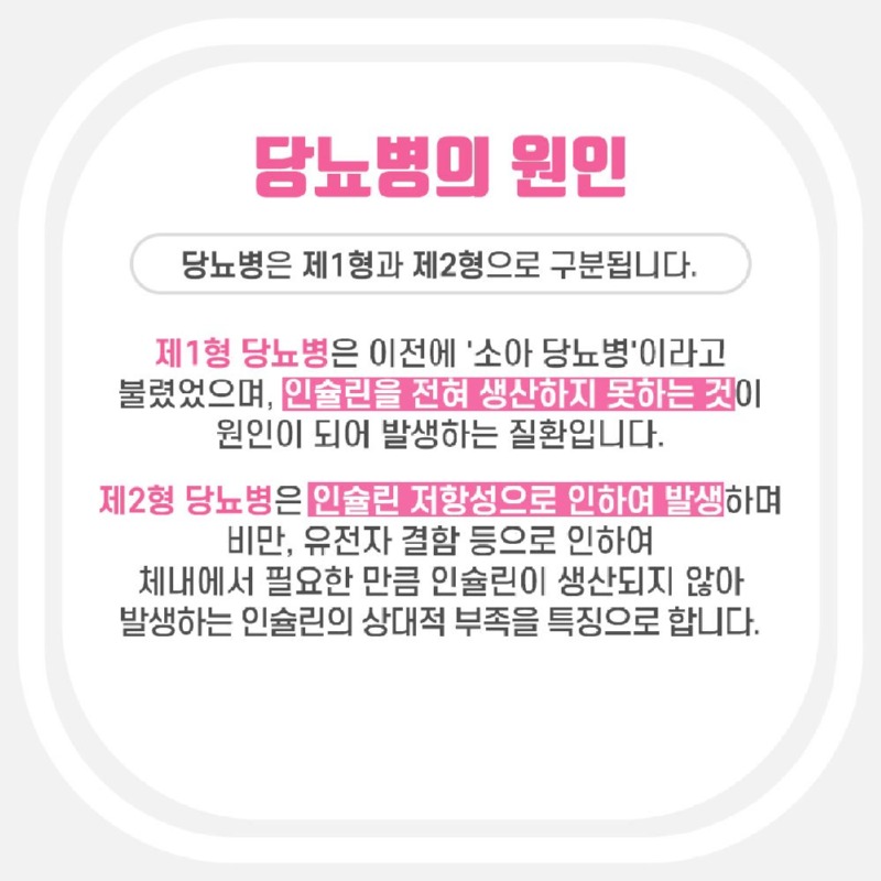 230531_당뇨병_03_수정.jpg