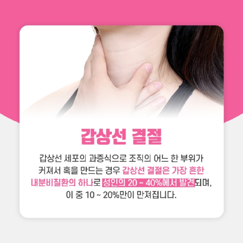 230526_갑상선결절_02.jpg