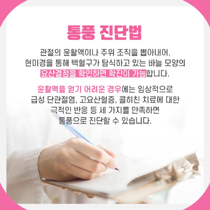230531_통풍_05.jpg
