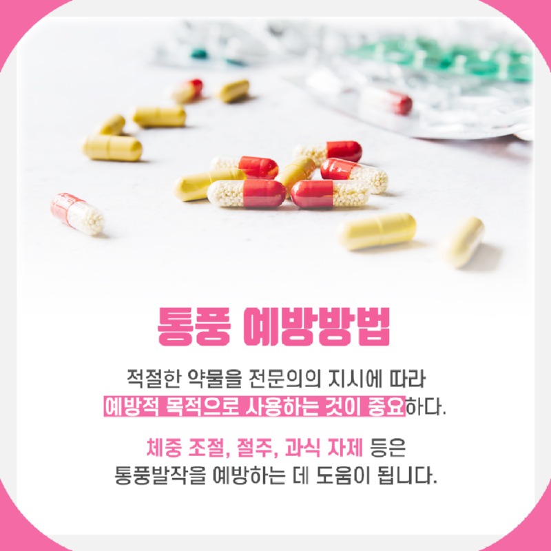 230531_통풍_08.jpg