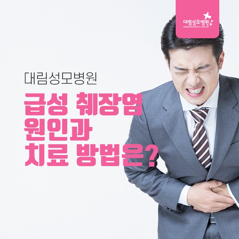230526_급성췌장염_01.jpg