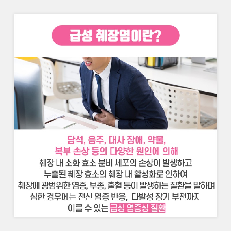 230526_급성췌장염_02.jpg