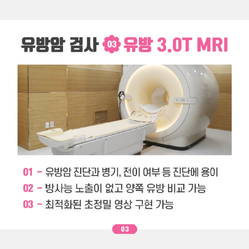 230526_유방암검사방법_05.jpg