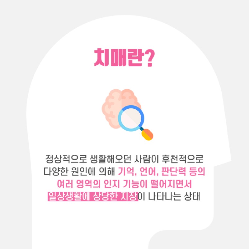 230628_치매초기증상_02.jpg