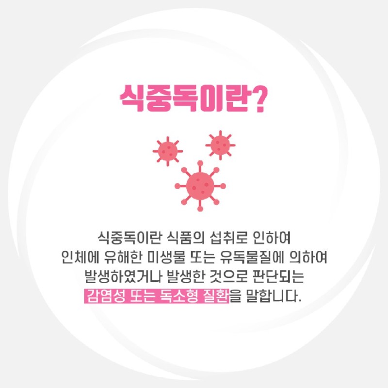 230628_식중독주의_02.jpg