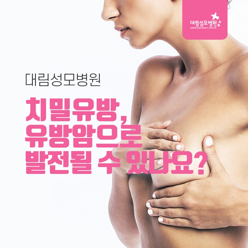 230628_치밀유방_01.jpg