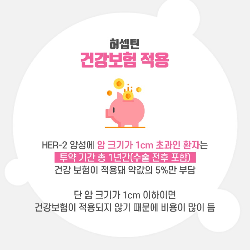 230628_표적치료_05.jpg