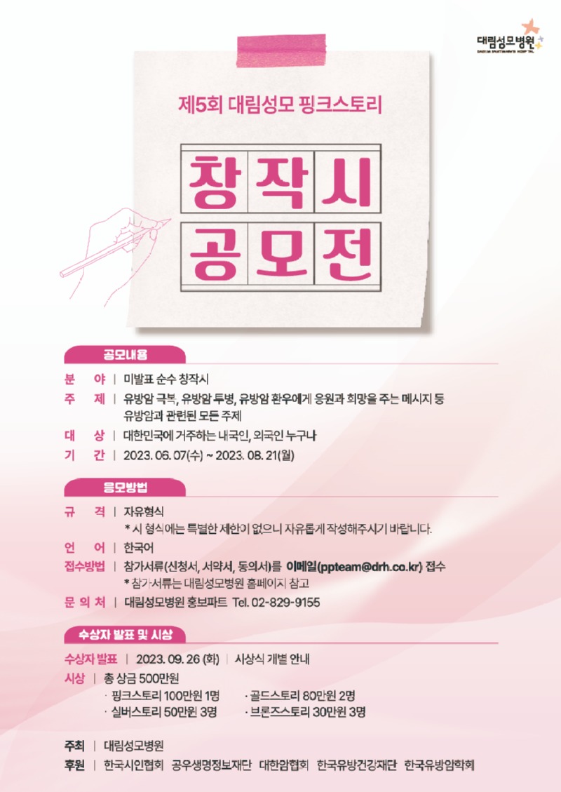 창작시공모전_최종.jpg