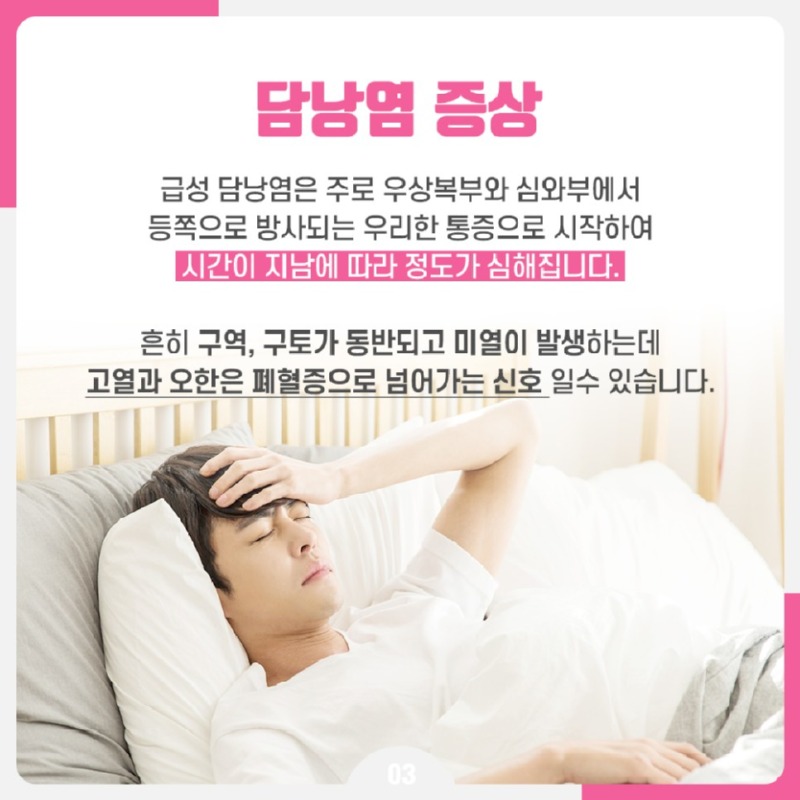 230901_담낭염_04.jpg