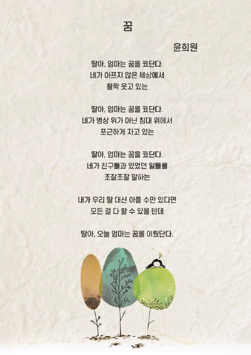 입선-꿈.jpg