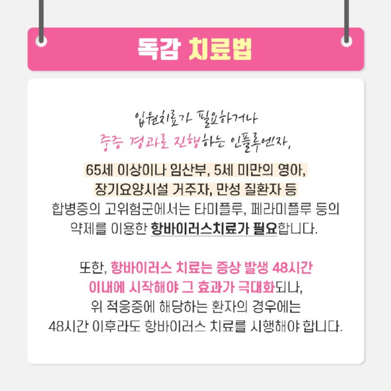 231030_독감주의_05.jpg