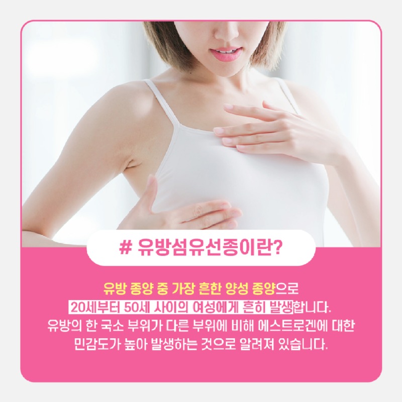 231130_유방섬유선종_02.jpg