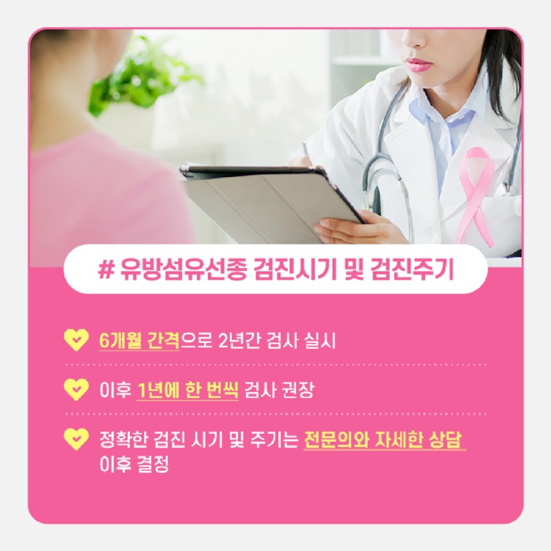 231130_유방섬유선종_06.jpg