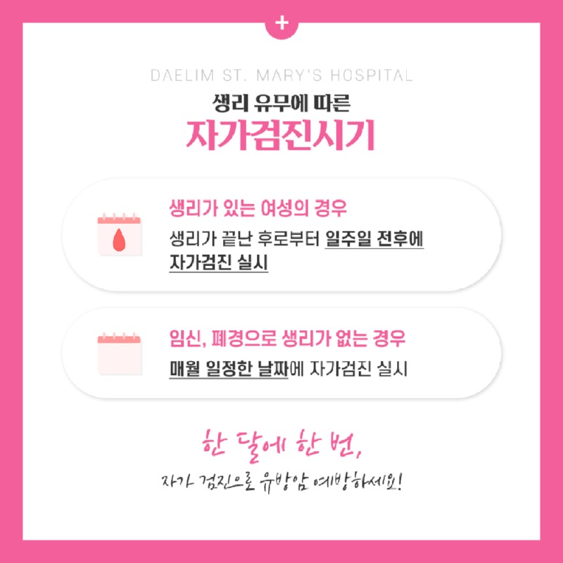 231130_왼쪽유방통증_04.jpg
