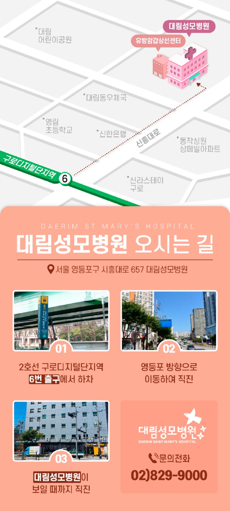 지도_대림성모병원.jpg