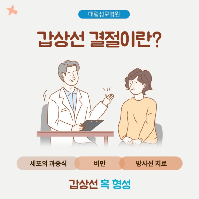 02_갑상선_결절이란.jpg