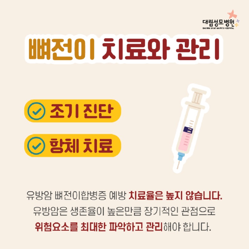 05-치료와_관리.jpg