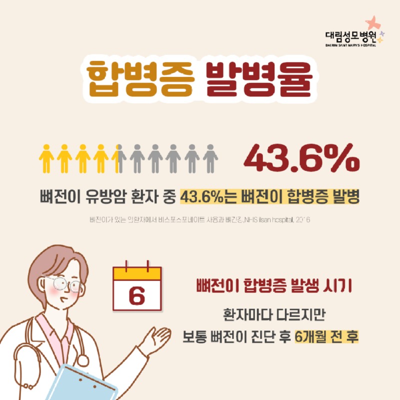 04-합병증_발병율.jpg