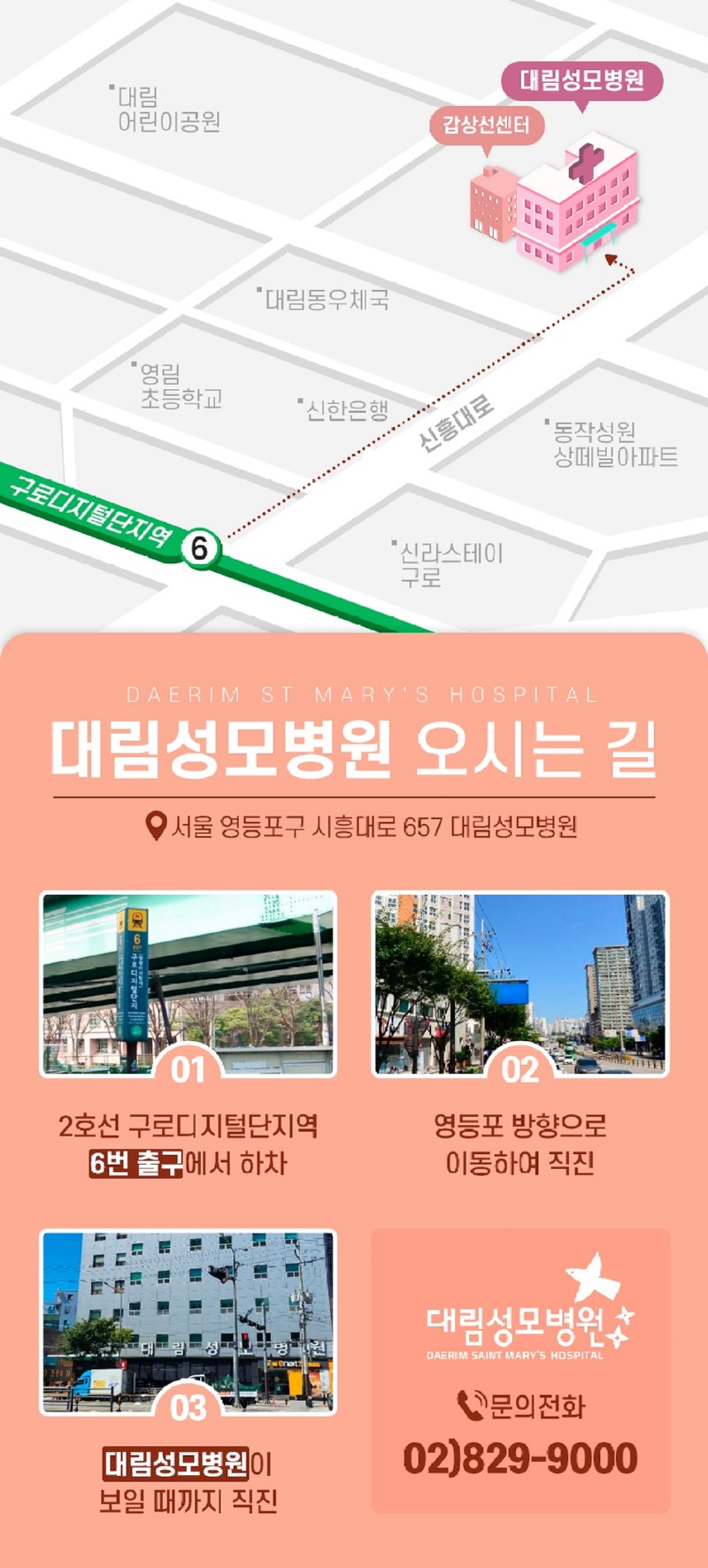 진짜지도_대림성모병원.jpg