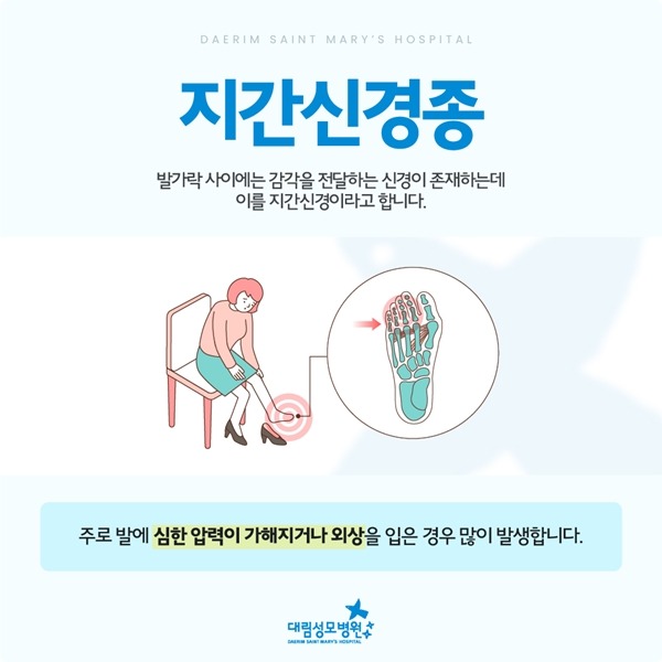 240712_대림성모병원_바이럴_여름철족부질환_(3).jpg