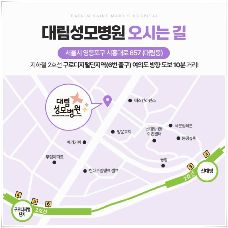 240726_대림성모병원_바이럴_약도,진료시간_색상_바레이션_1__(1).jpg