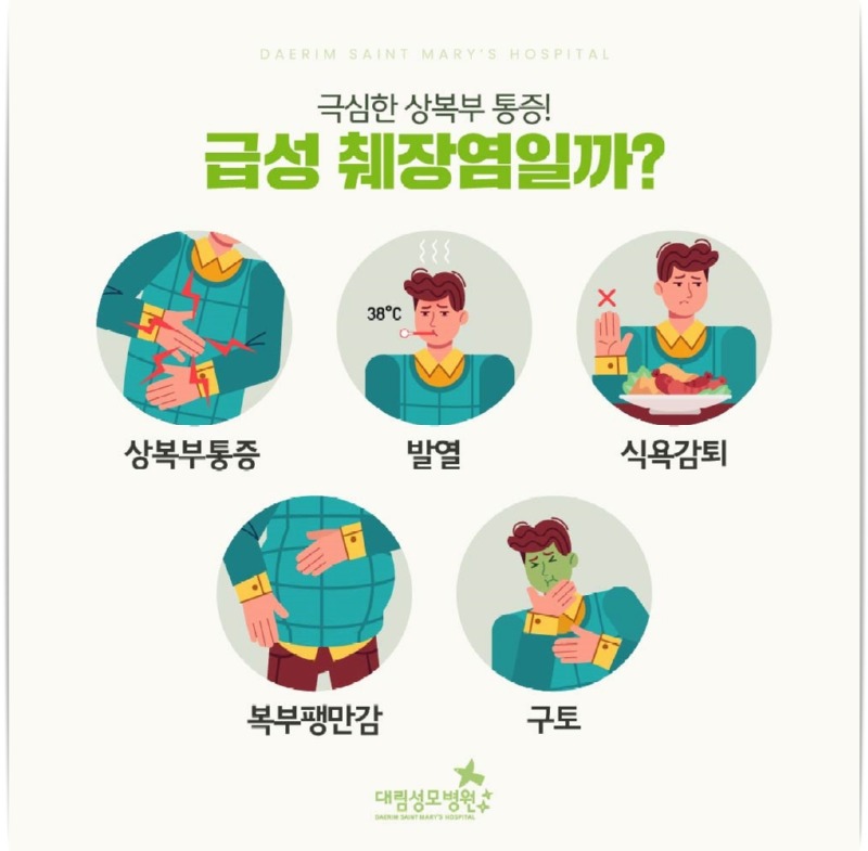 240821_대림성모병원_바이럴_급성췌장염_(4).jpg