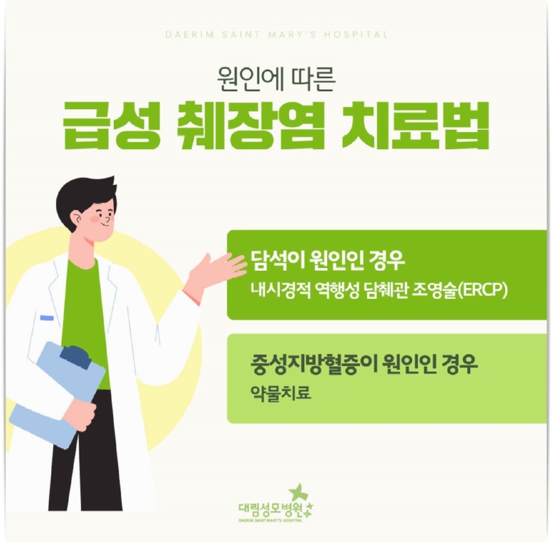 240821_대림성모병원_바이럴_급성췌장염_(5).jpg