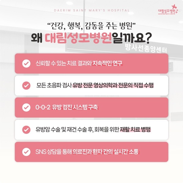 240715_대림성모병원_바이럴_표면유도방사선치료_(6).jpg