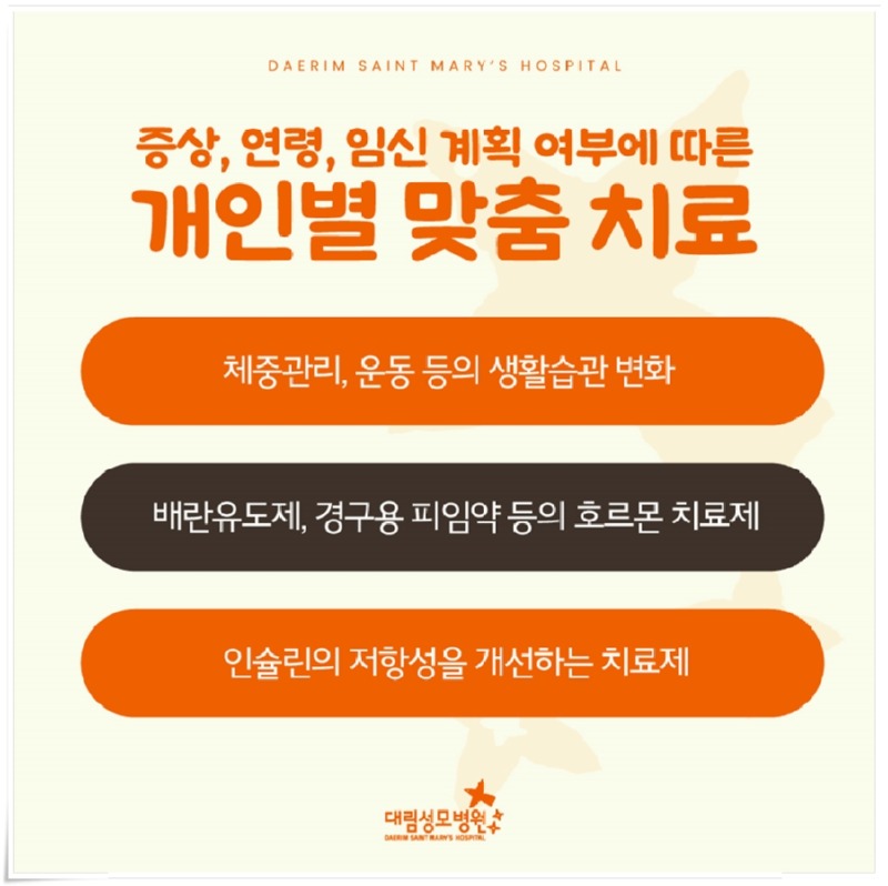 241007_대림성모병원_바이럴_다낭성난소증후군난임_(7).jpg